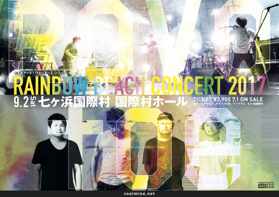 RAINBOW BEACH CONCERT