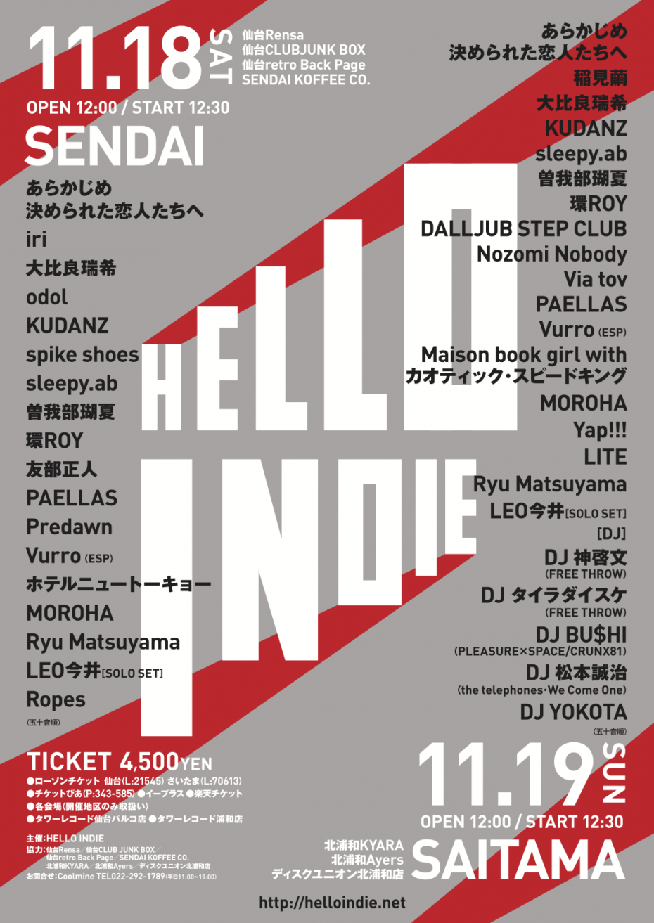 helloindie2017