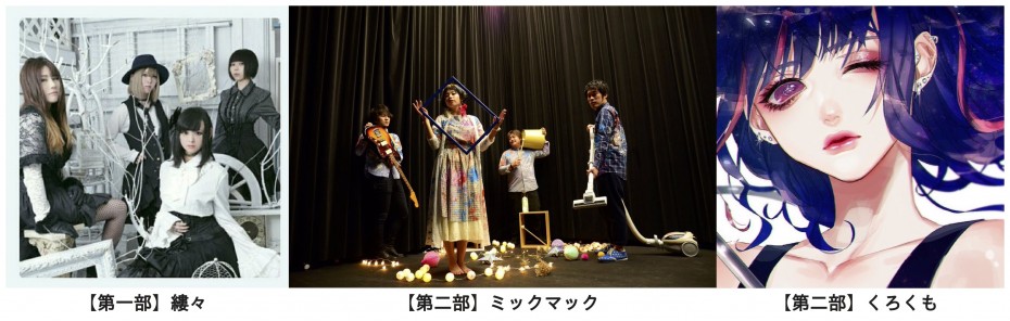 Q'ulle 出演