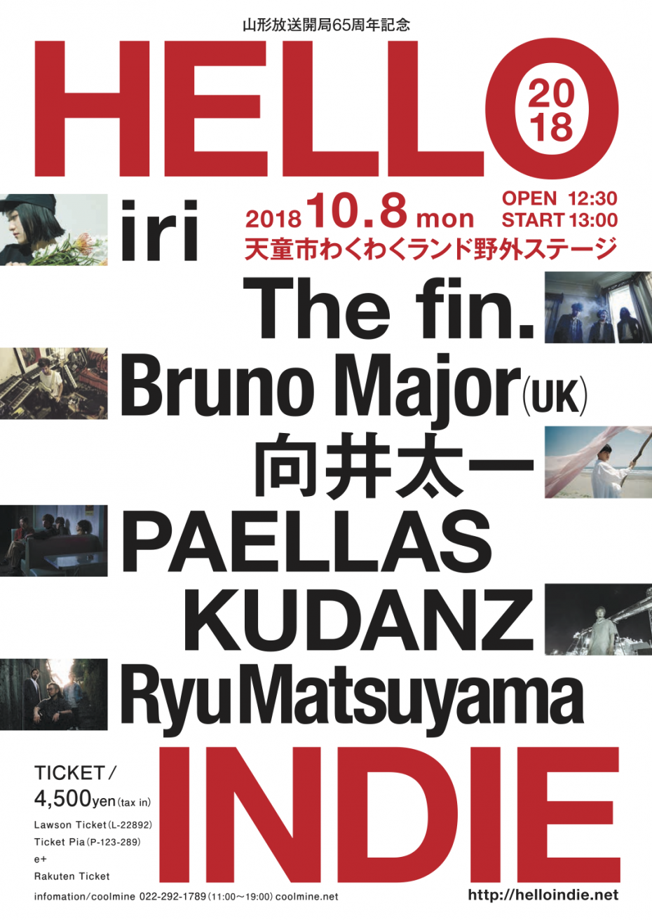 helloindie2018