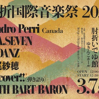 肘折国際音楽祭2020